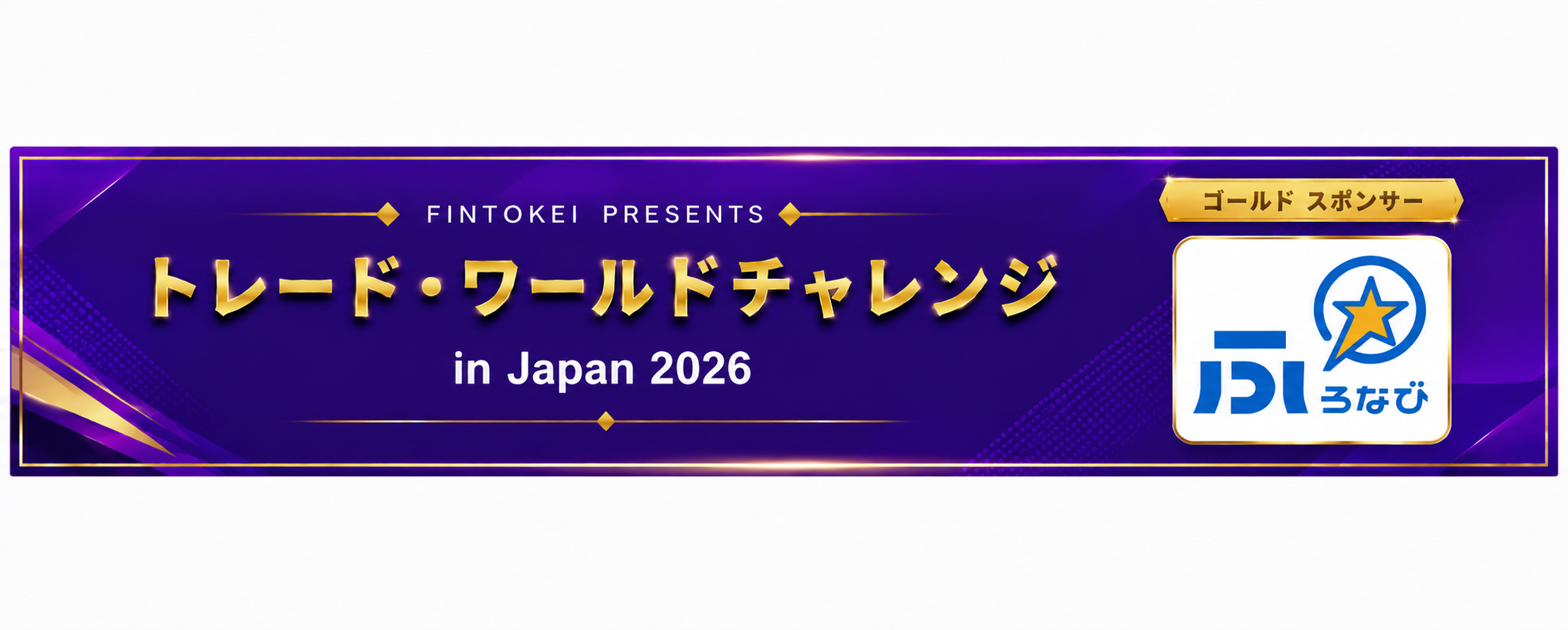 バナー 1
